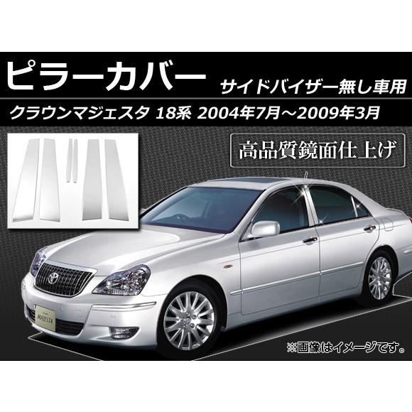 2025年最新】Yahoo!オークション -18マジェスタ(外装、エアロ)の中古品 