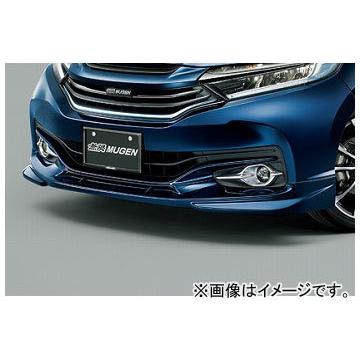 無限 フロントアンダースポイラー 未塗装 71110-XMV-K0S0-ZZ ホンダ