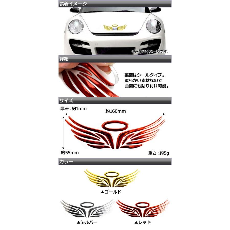 Ap エンブレムステッカー エンジェルデザイン 3dタイプ 車のボディなどに 選べる3カラー Ap St010 オートパーツエージェンシー2号店 通販 Yahoo ショッピング