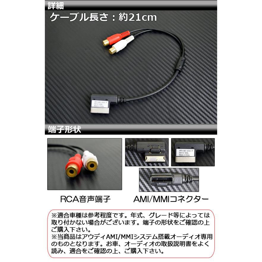 Ap アウディmmi用ami Rcaケーブル 約21cm 12v Rca メス L R Ami アウディmmi用 Ap Ec022 オートパーツエージェンシー2号店 通販 Yahoo ショッピング