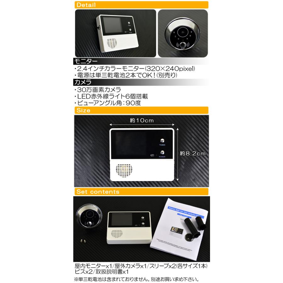 Ap インターホンカメラ 30万画素 2 4インチモニター Led赤外線ライト Ap Ar012 オートパーツエージェンシー2号店 通販 Yahoo ショッピング