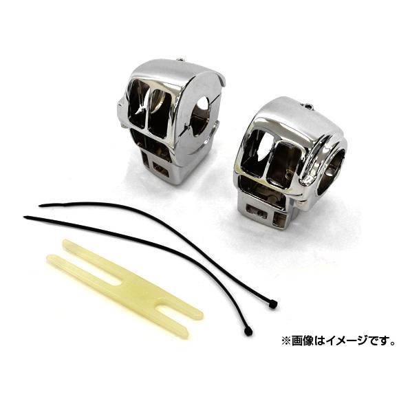 スイッチハウジング ハーレーダビッドソン トライグライド FLHTCUTG 2009年〜2012年 クローム 入数：1セット(左右) 2輪 AP-265008