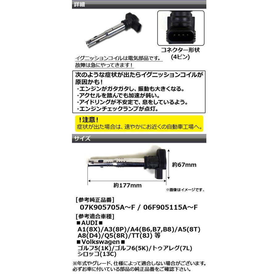 Ap イグニッションコイル Audi Vw汎用 07kd 純正互換 チェックランプの原因かも Ap Ec044 オートパーツエージェンシー2号店 通販 Yahoo ショッピング
