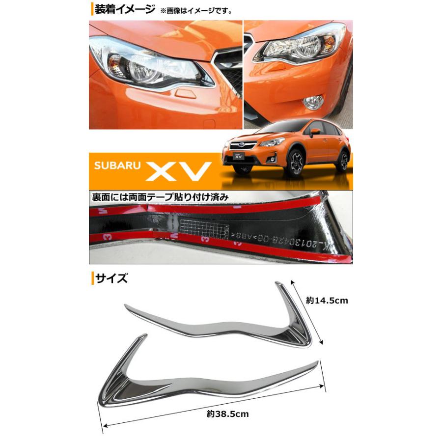 オートパーツエージェンシー ヘッドライトアンダーガーニッシュ スバル