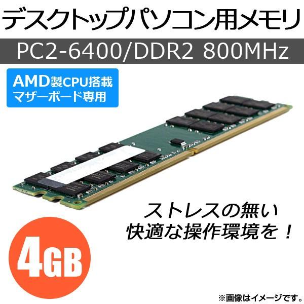 2025年最新】Yahoo!オークション -ddr2 4gb 1枚の中古品・新品 2025年最新】Yahoo!オークション -ddr2 4gb 1枚の中古品・新品