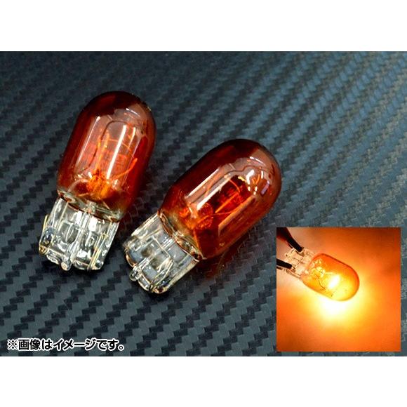 AP ハロゲンバルブ T20 ウェッジ ピンチ部違い WX3x16d オレンジレンズ 3000K 12V 21W AP-LL026 入数：2個