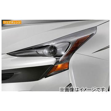 シルクブレイズ アイラインフィルム Ver.1 クリアオレンジ EY158-O トヨタ プリウス ZVW50 2015年12月〜