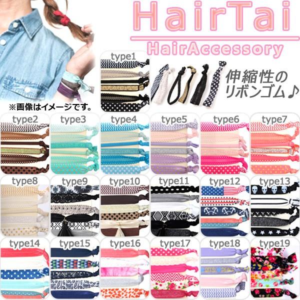 AP ヘアタイ ブレスレットアンクレットにも♪ かわいい♪ ヘアアクセサリー 選べる19タイプ AP-AR041