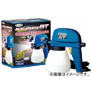 アサヒペン ペイントスプレーヤー ST50HZ 212313(7513691)