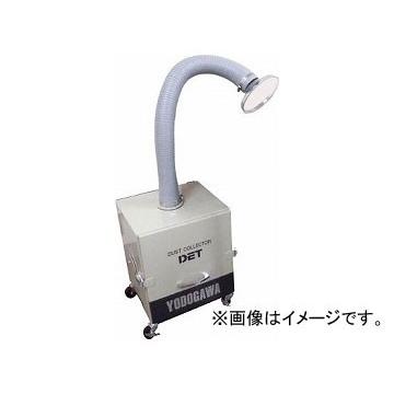 日本正規取扱店 淀川電機 超小型集塵機セット（HEPAクラスフィルター付