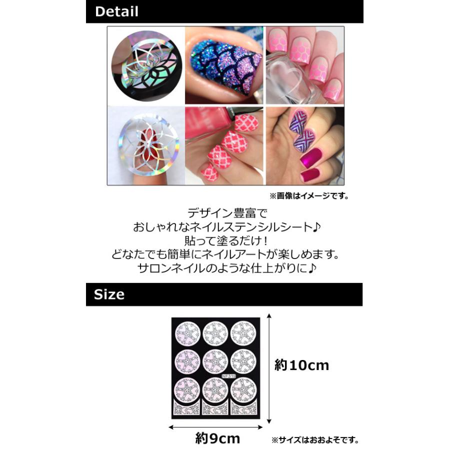 Ap ネイルステンシルシート 貼って塗るだけ セルフネイルにおすすめ 選べる9タイプ 選べる3カラー Ap Th396 オートパーツエージェンシー2号店 通販 Yahoo ショッピング