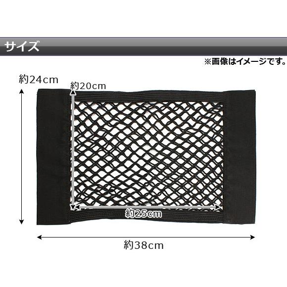 AP 車載収納 メッシュポケット 面ファスナーで簡単取付 伸縮ネットで収納力抜群 AP-AS019｜apagency02｜03