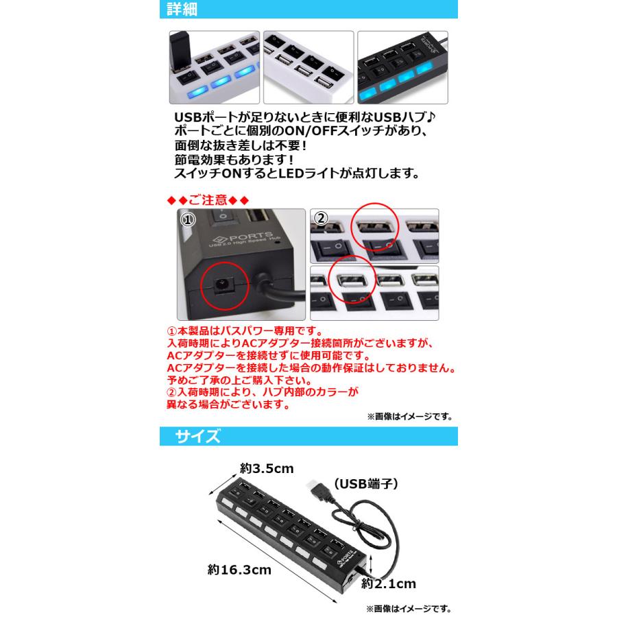 AP USBハブ UBS/7ポート LEDライトが点灯する個別スイッチ付き♪ 選べる2カラー AP-TH714｜apagency02｜02