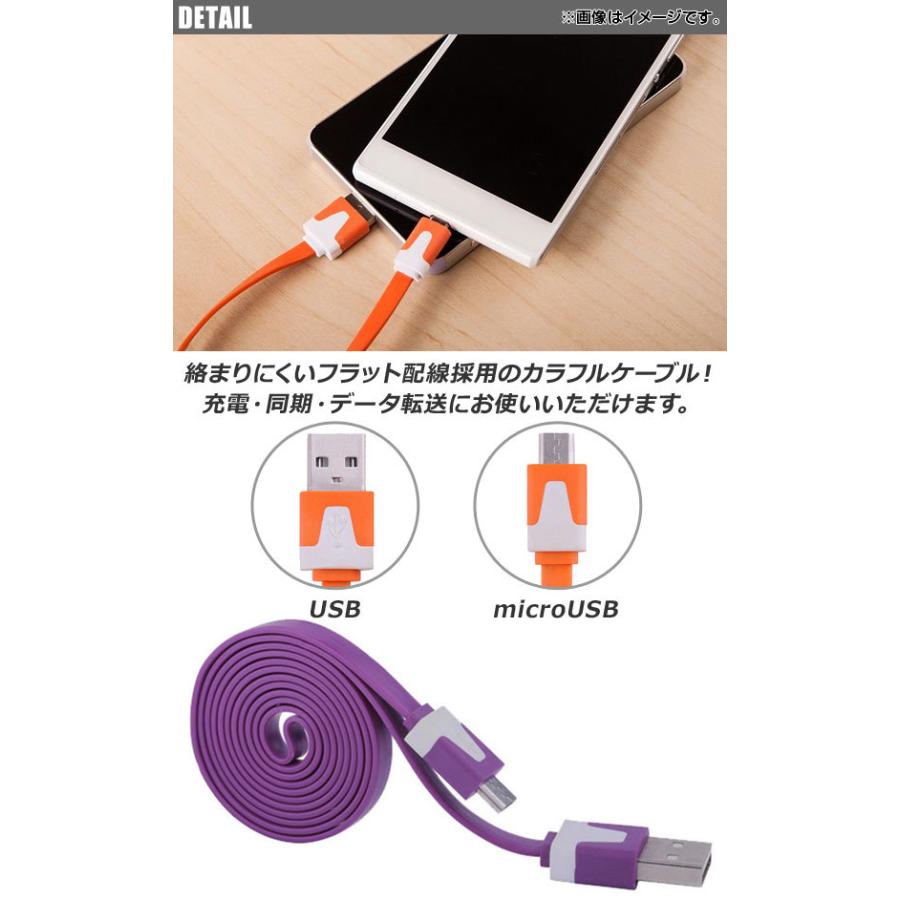 AP microUSBケーブル 3M フラットタイプ 充電・同期・データ転送に！ 選べる10カラー AP-TH750｜apagency02｜02