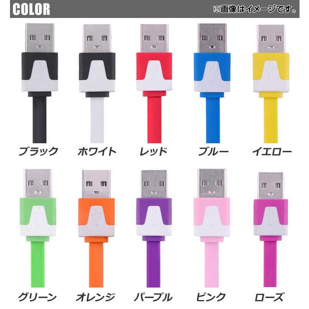 AP iPhone/iPad/iPod用ケーブル 2M フラットタイプ 充電・同期・データ転送に! 選べる10カラー AP-TH752|apagency02|03