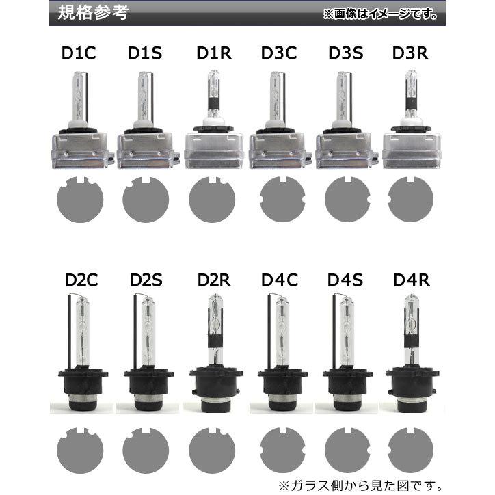 AP HIDバルブ/HIDバーナー 35W D2C(D2S/D2R) 純正交換用におススメ！ 選べる6ケルビン AP-HD001｜apagency02｜03