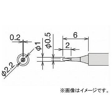 グット 替こて先 0.5D型 RX-812AS/802AS RX-81HRT-0.5D(8183701)｜apagency02