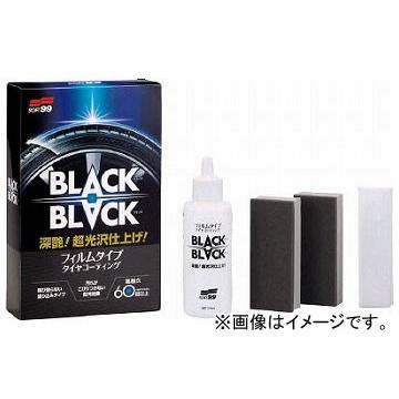 ソフト99 BLACK BLACK 2082(7997477)｜apagency02