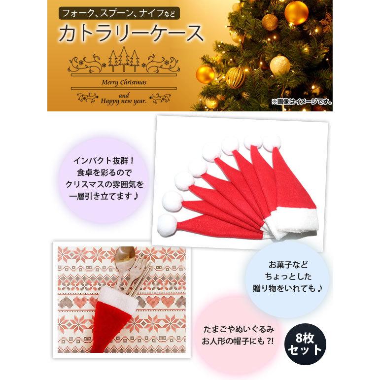 AP カトラリーケース サンタ帽子風デザイン フォーク入れなどに♪ MerryChristmas♪ AP-KK0006 入数：1セット(8枚)｜apagency02｜02