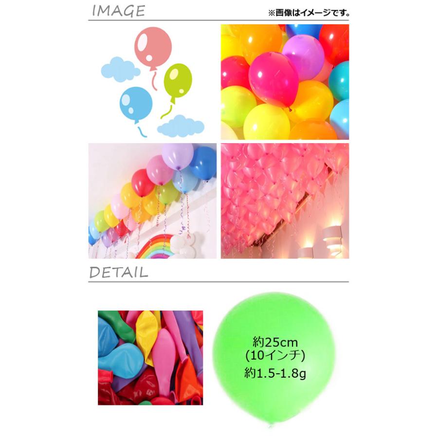 オートパーツエージェンシー AP バルーン ゴム風船 単色 約25