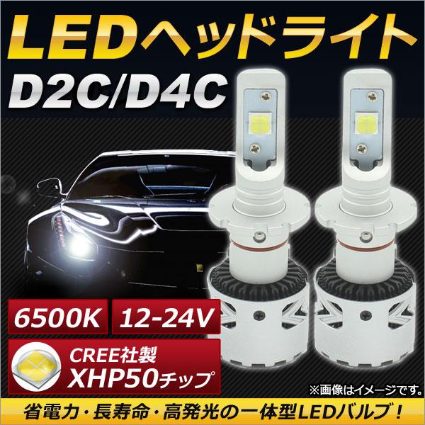 オートパーツエージェンシー - AP LED前照灯 D2C/D4C CREE社製XHP50手当て積み上げる 6500K 6000LM 36W 12〜24V AP-LB060 入数：1仕掛ける(働きかける) LED-自動車-ライト、レンズ