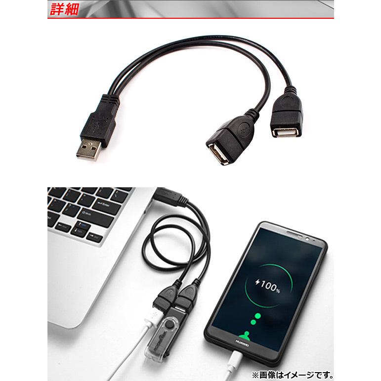 AP USBケーブル USB(オス)-2股USB(メス) USB2.0 充電、データ転送可能 AP-UJ0234｜apagency02｜02
