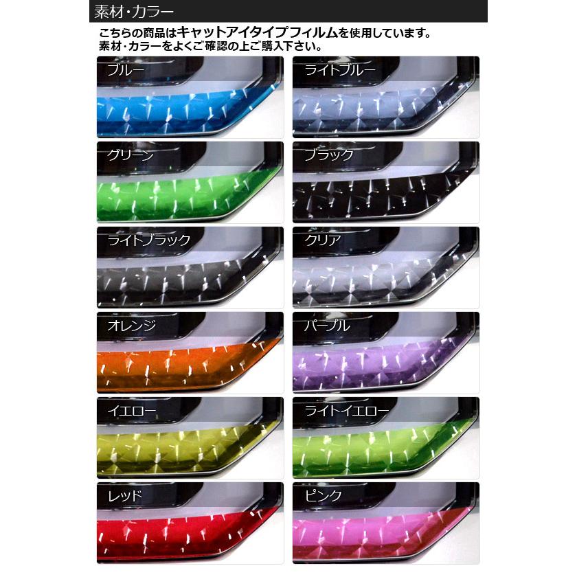 アイラインフィルム ダイハツ タント L375S/385S 2007年12月〜2013年10月 キャットアイタイプ 選べる12カラー AP-YLCT023 入数：1セット(2枚)｜apagency02｜04