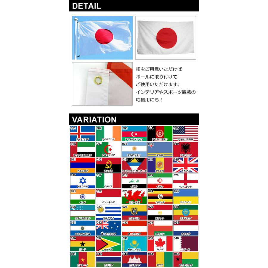 AP 国旗 60cm×90cm スポーツ観戦の応援用にも！ バリエーション3 AP-UJ0264-60CM｜apagency02｜02