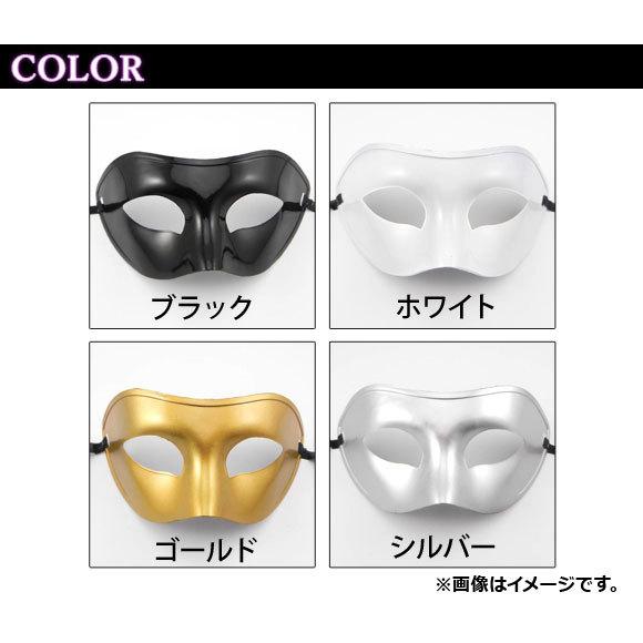 AP コスプレマスク 無地 ハーフマスク ベネチアンタイプ オリジナルのマスクを自分で作れる♪ 選べる4カラー AP-AR186｜apagency02｜03