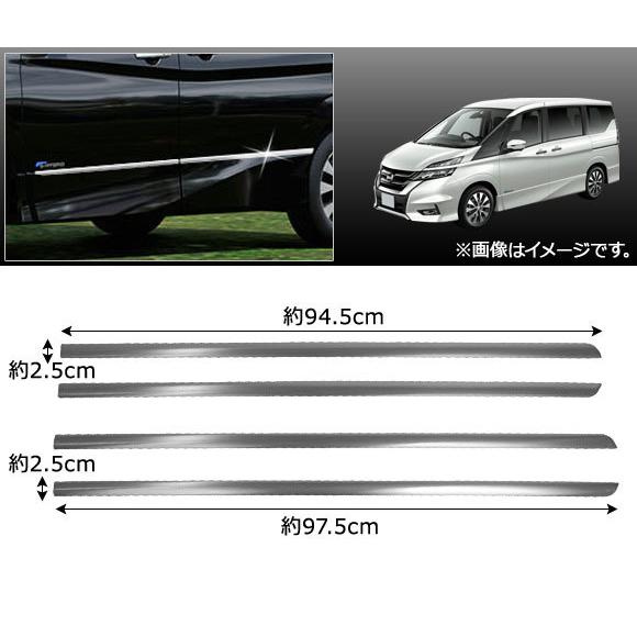 オートパーツエージェンシー サイドドアモール ニッサン セレナ C27系