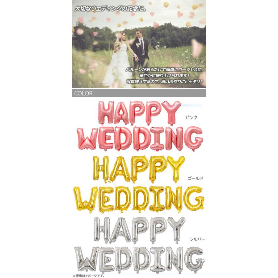 Ap バルーン ハッピーウェディング Happy Wedding 文字 結婚式 パーティに 選べる8カラー Ap Uj0398 入数 1セット 12枚 オートパーツエージェンシー2号店 通販 Yahoo ショッピング