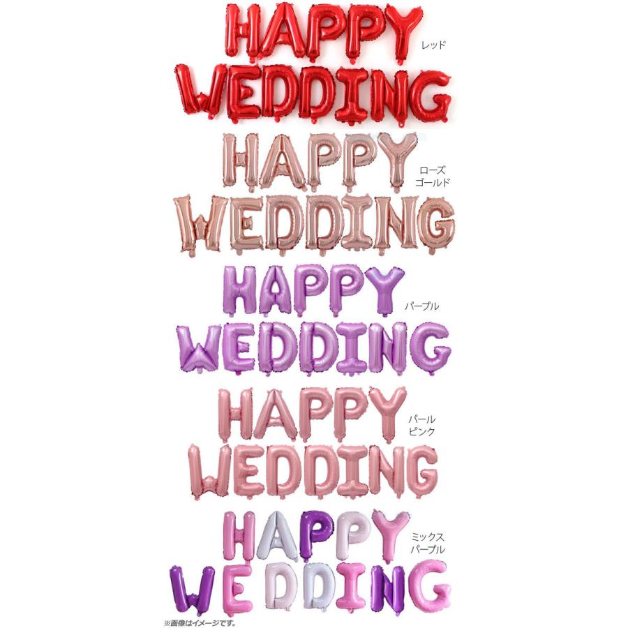 Ap バルーン ハッピーウェディング Happy Wedding 文字 結婚式 パーティに 選べる8カラー Ap Uj0398 入数 1セット 12枚 オートパーツエージェンシー2号店 通販 Yahoo ショッピング