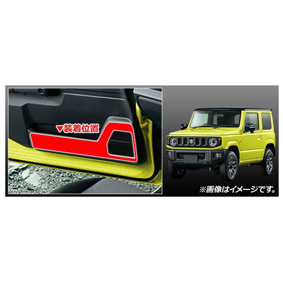 オートパーツエージェンシー ドアアンダーステッカー スズキ ジムニー 