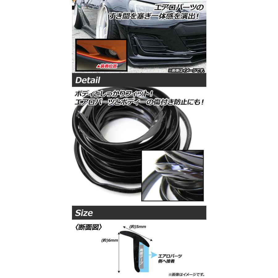 AP エアロエッジモール エアロパーツ用 切り売り1〜20m エアロパーツの隙間埋めに!傷付け防止にも! 選べる5カラー AP-DG102|apagency02|02