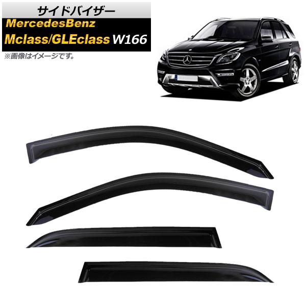 オートパーツエージェンシー - 陣営バイザー メルセデス・ベンツ M位置づけ/GLE位置づけ W166 ML63,ML350,GLE350d 2012年〜 AP-SVTH-MB32 入数：1仕掛ける(4枚) 車、バイク、自転車-外装モール