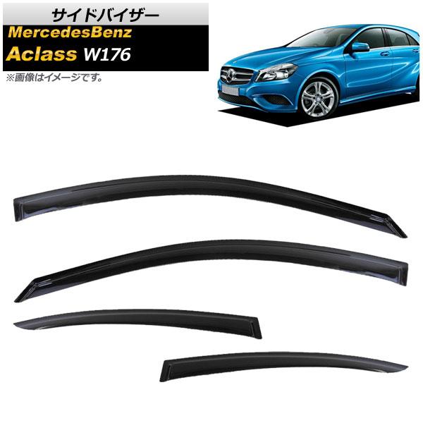 オートパーツエージェンシー - 陣営バイザー メルセデス・ベンツ A位置づけ W176 A45,A180,A250 2013年〜2018年 AP-SVTH-MB36 入数：1仕掛ける(4枚) 自動車-外装モール-ドレスアップ用品