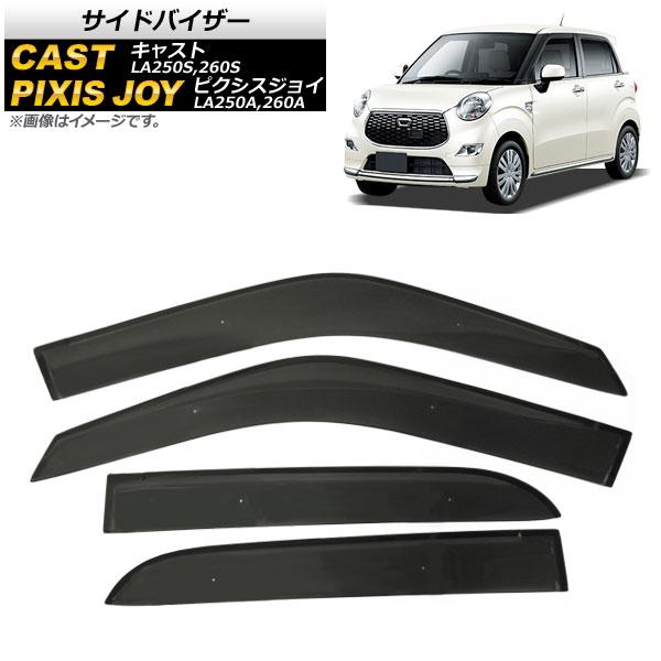 オートパーツエージェンシー - 陣営バイザー ダイハツ 役をつける 天使の都市250S,天使の都市260S 2015年09月〜 入数：1仕掛ける(4枚) APSVC243 ドレスアップ用品-外装モール-自動車
