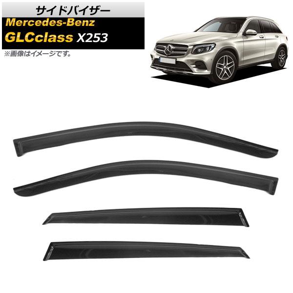 オートパーツエージェンシー - 陣営バイザー メルセデス・ベンツ GLC位置づけ X253 GLC200,GLC220,GLC250,GLC350,GLC43 2016年〜 AP-SVTH-MB50 入数：1仕掛ける(4枚) ドレスアップ用品-外装モール-車、バイク、自転車