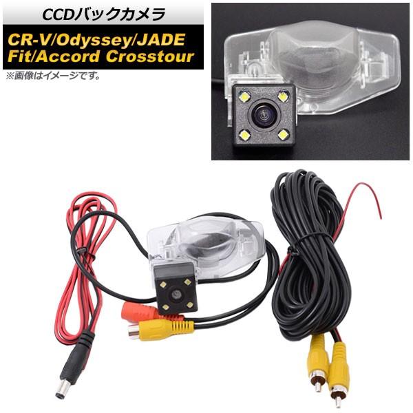 CCDバックカメラ ホンダ フィット GE系/GK系 GE6GE7GE8GE9/GK3GK4GK5GK6 4LED ライセンスランプカバー交換型 鏡像 ガイドライン有り AP-EC307-4LED