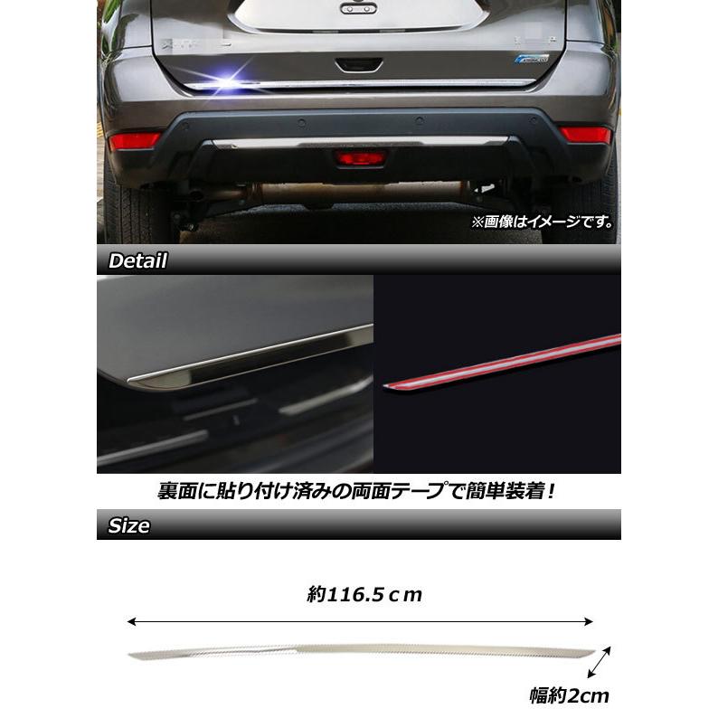 値段が激安 バックドアアンダーモール ニッサン エクストレイル T32 2013年12月〜 鏡面シルバー ステンレス製 AP-XT326