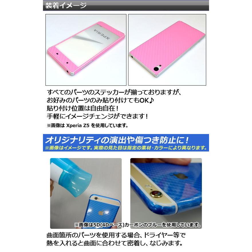 与え Ap スキンシール マットクローム調 Sony Xperia 保護やキズ隠しに 選べるカラー Z5 Z5compactなど Ap Mtcr741 Babylonrooftop Com Au
