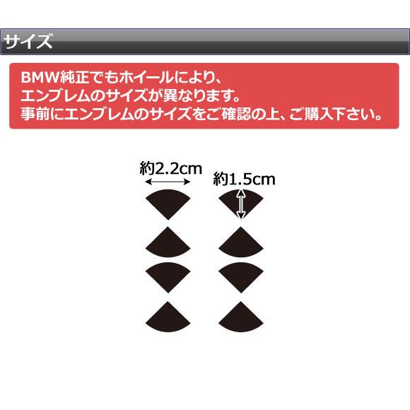 ホイールエンブレムステッカー BMW 2シリーズ F45 アクティブツアラー 2014年10月〜 マットクローム調 選べる20カラー AP-MTCR2666｜apagency02｜03