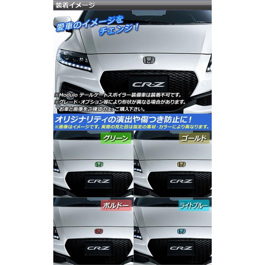 Ap エンブレムステッカー カーボン調 ホンダ Cr Z Zf1 フロント リアどちらかに使用可能 詳しくは画像でサイズをご確認ください 選べるカラー Ap Cf12 オートパーツエージェンシー2号店 通販 Yahoo ショッピング