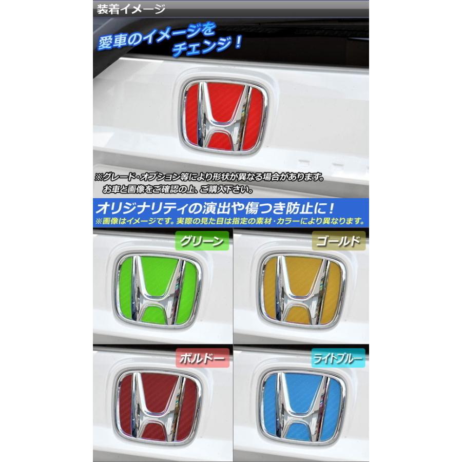 Ap エンブレムステッカー カーボン調 ホンダ汎用タイプ フロント リアどちらかに使用可能 詳しくは画像でサイズをご確認ください 選べるカラー Ap Cf14 オートパーツエージェンシー2号店 通販 Yahoo ショッピング