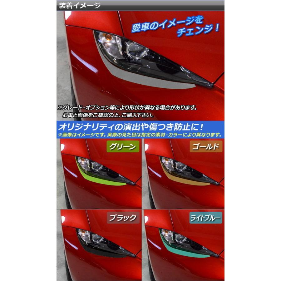 オートパーツエージェンシー ヘッドライトアイラインステッカー マツダ