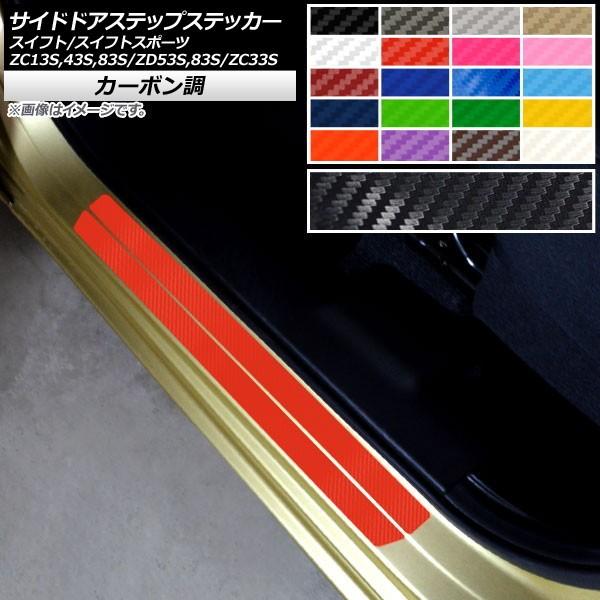 2026年最新】Yahoo!オークション -zc33sサイドステップの中古品・新品