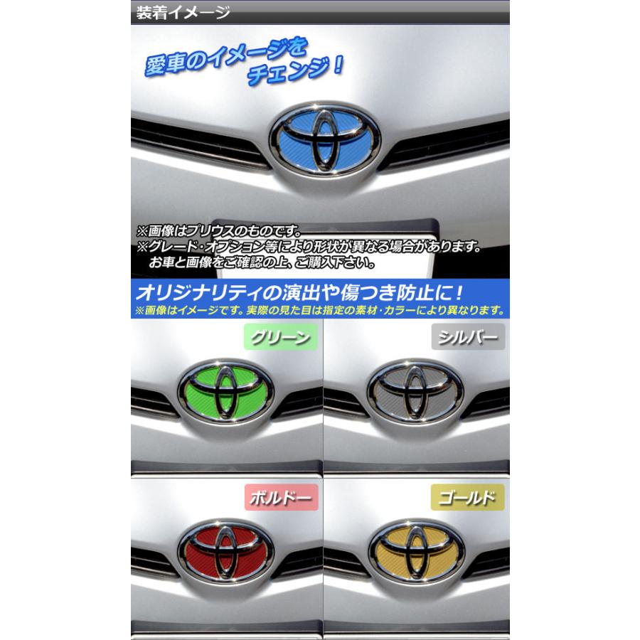 Ap エンブレムステッカー マット調 フロント用 トヨタ プリウス A Zvw30 Zvw40 Zvw41 色グループ1 Ap Cfmt3 オートパーツエージェンシー2号店 通販 Yahoo ショッピング