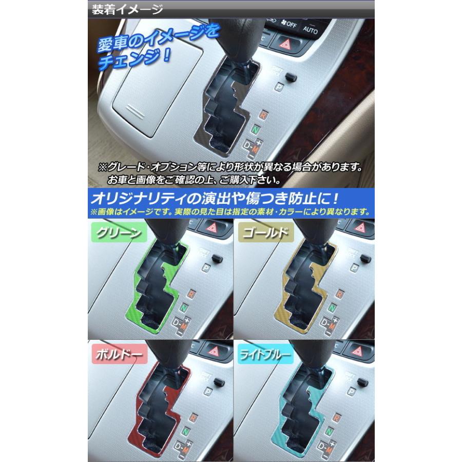 オートパーツエージェンシー シフトゲートステッカー トヨタ