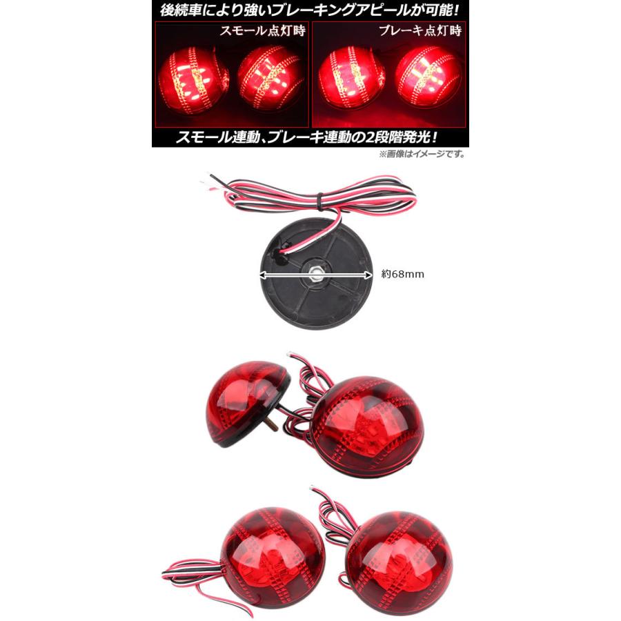 LEDリフレクター ニッサン セレナ RX/RS (ライダー非対応) 2005年〜2010年 レッドレンズ 2段階点灯 球型 入数：1セット(左右) AP-RF049｜apagency02｜02