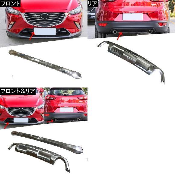 適用: マツダ CX-3 CX3 2018 304 ステンレス スチール フロント リア